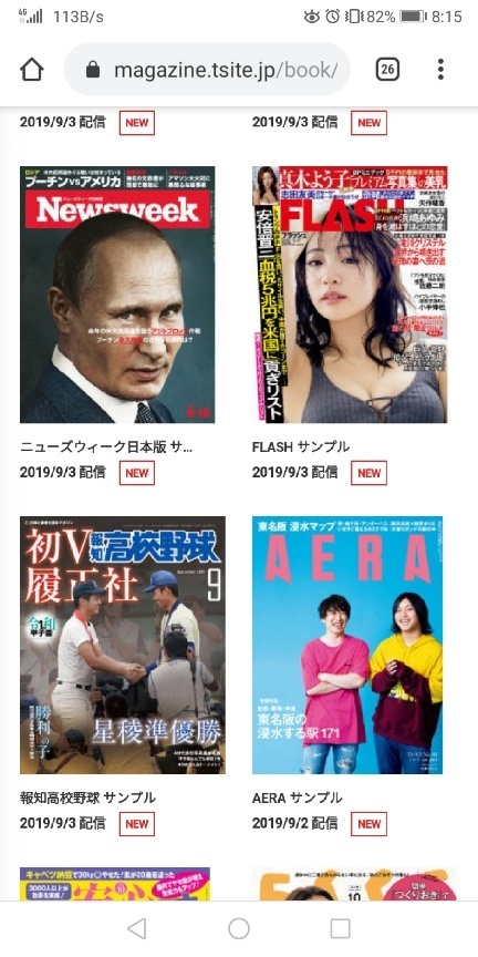Screenshot_20190903_081552_com.android.chrome-432x864.jpg