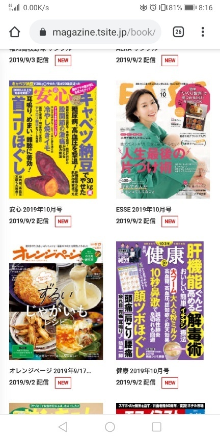 Screenshot_20190903_081600_com.android.chrome-432x864.jpg