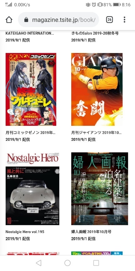 Screenshot_20190903_081618_com.android.chrome-432x864.jpg
