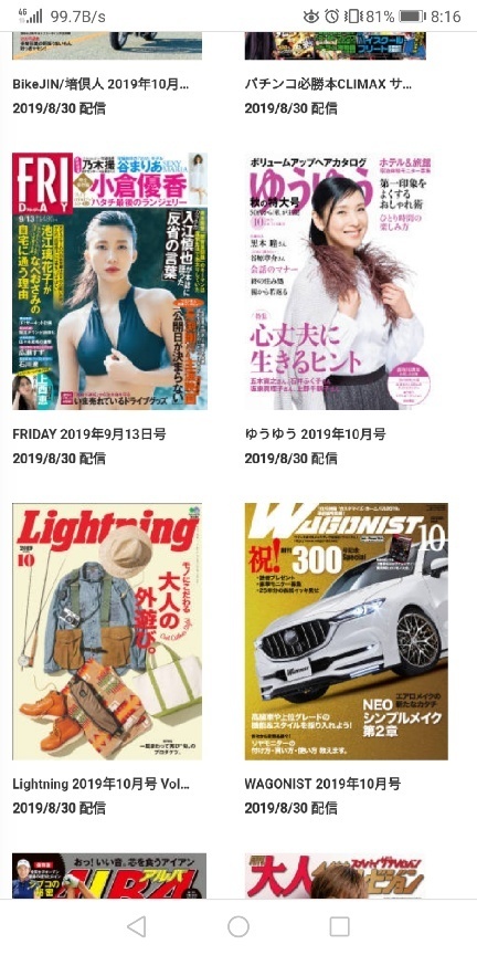 Screenshot_20190903_081640_com.android.chrome-432x864.jpg